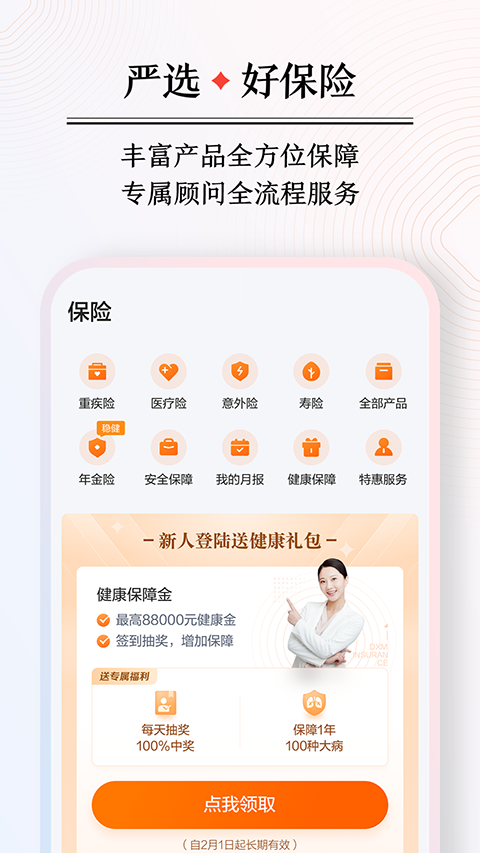 度小满金融 安卓版v10.0.0